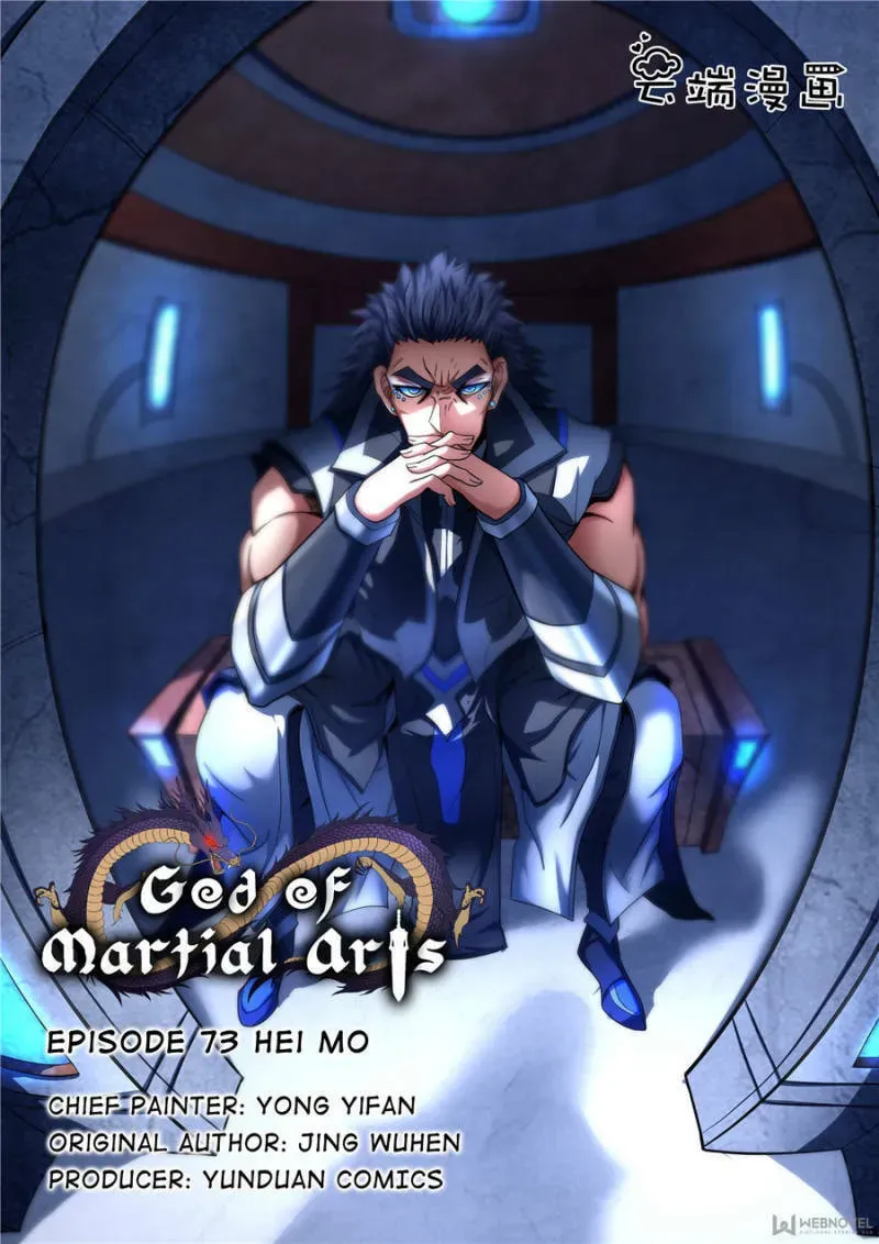 God of Martial Arts — Chapter 217 — page 1