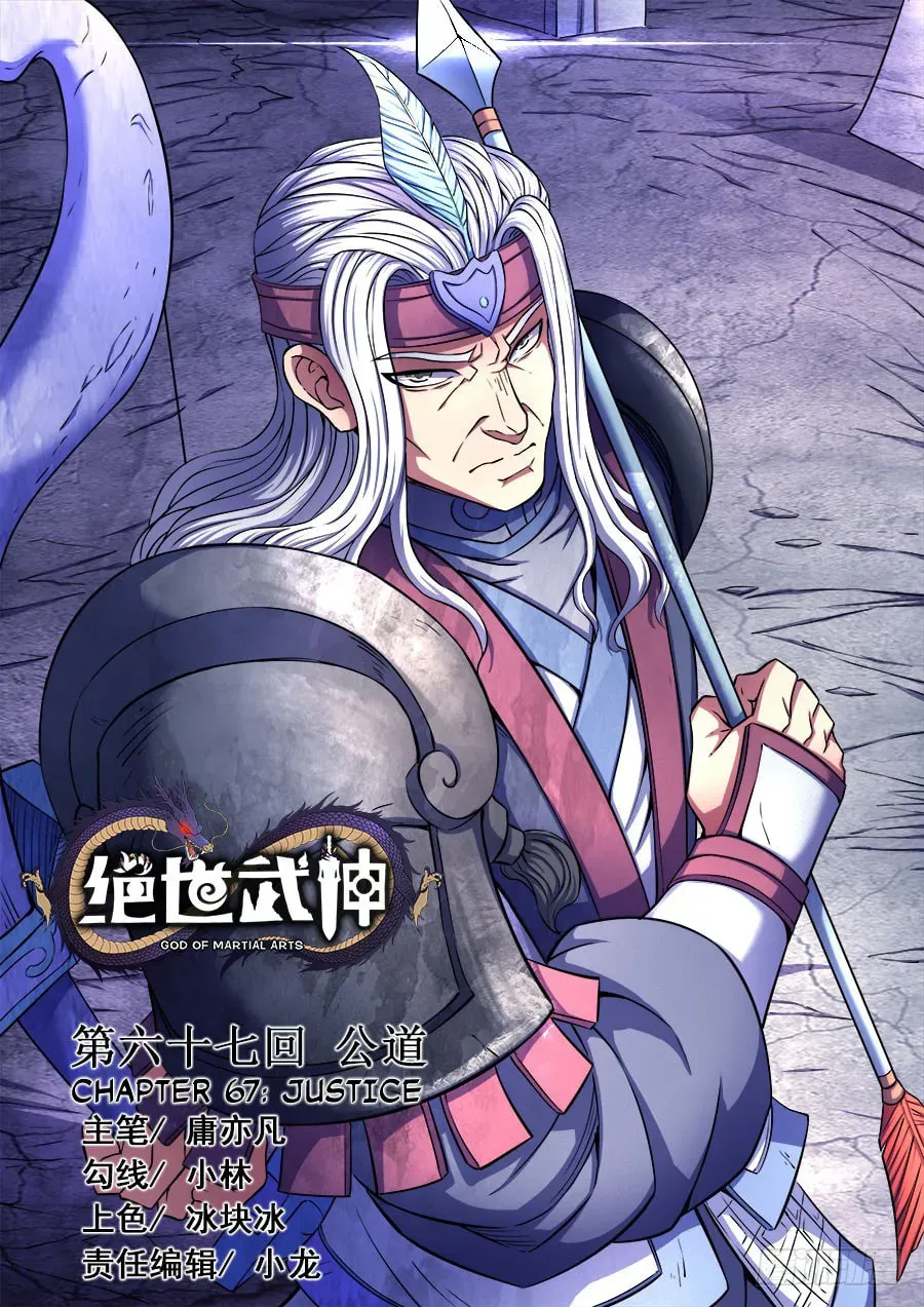 God of Martial Arts — Chapter 22.7 — page 1