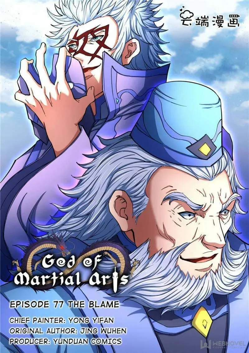 God of Martial Arts — Chapter 229 — page 1