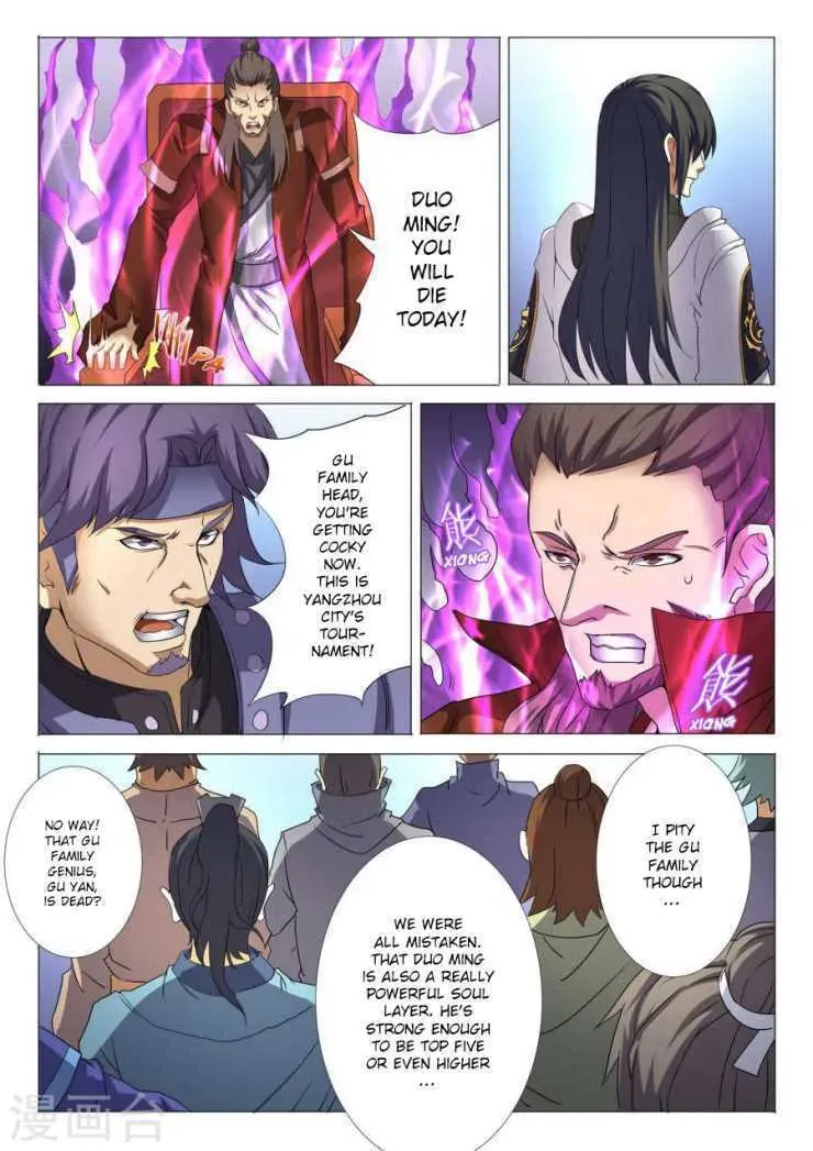 God of Martial Arts — Chapter 26.1 — page 4
