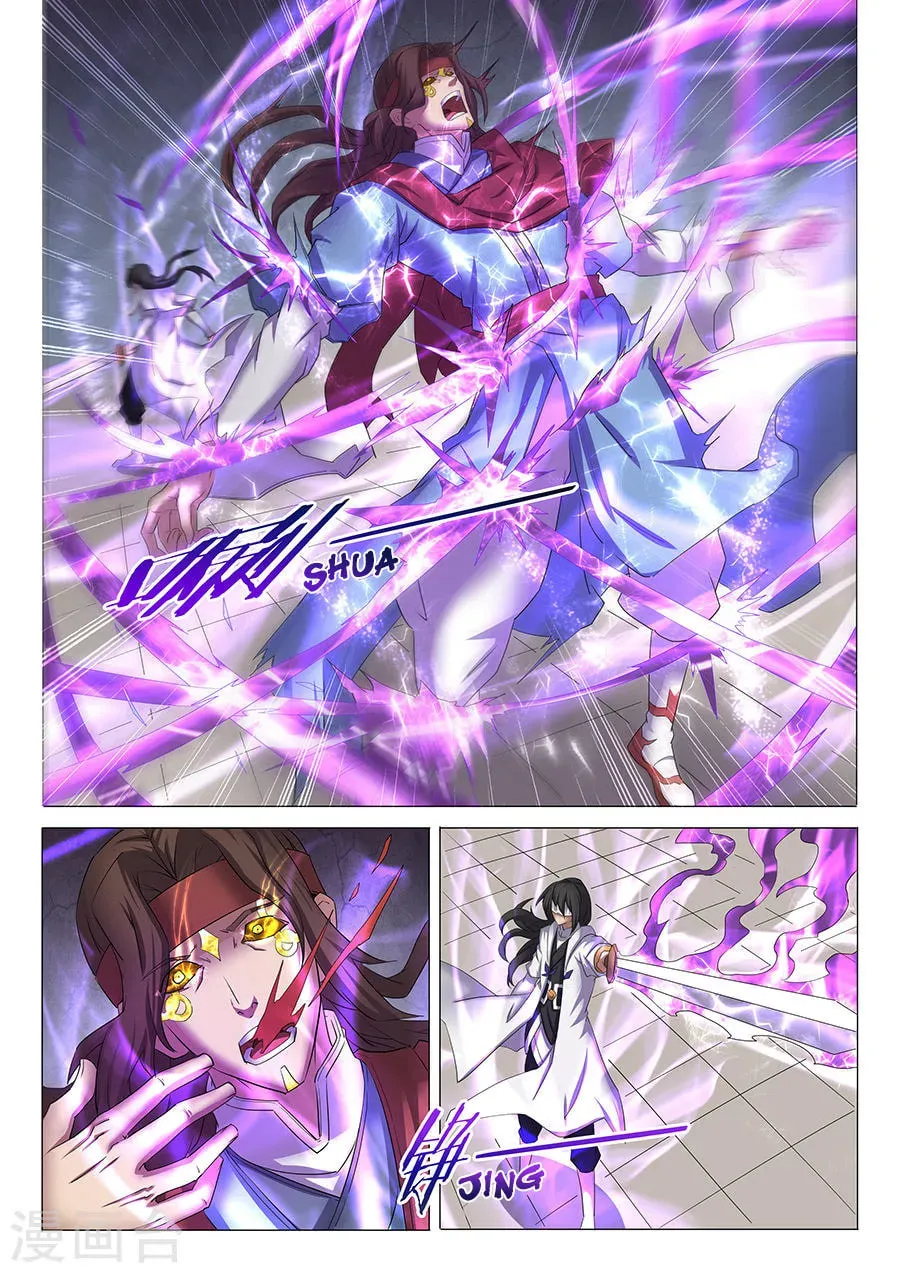 God of Martial Arts — Chapter 27.3 — page 1