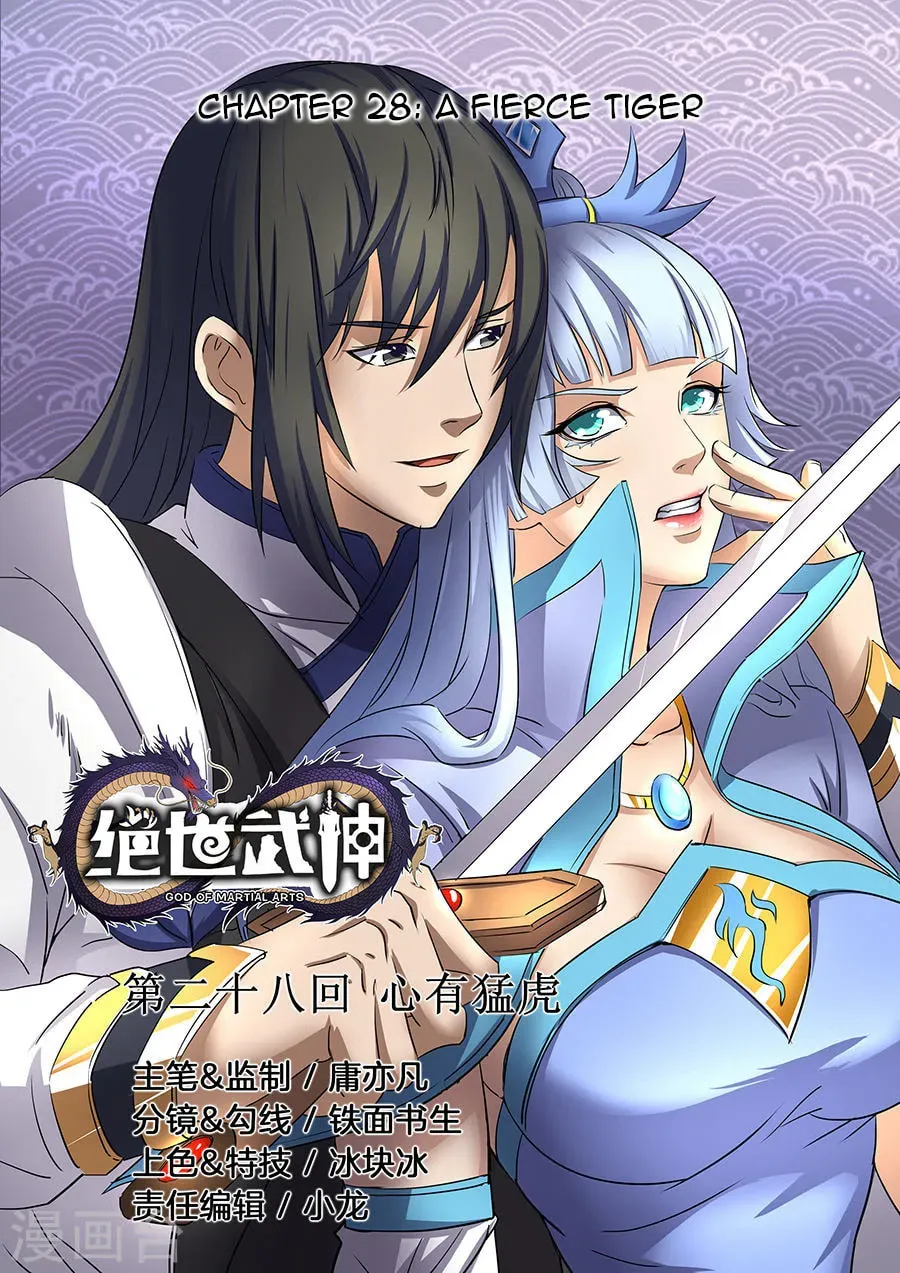 God of Martial Arts — Chapter 28.1 — page 1