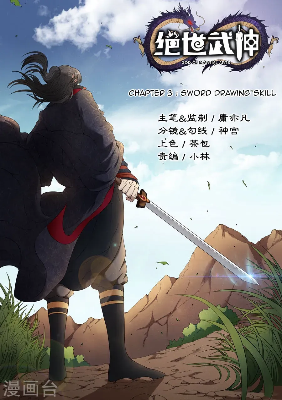 God of Martial Arts — Chapter 3.1 — page 2