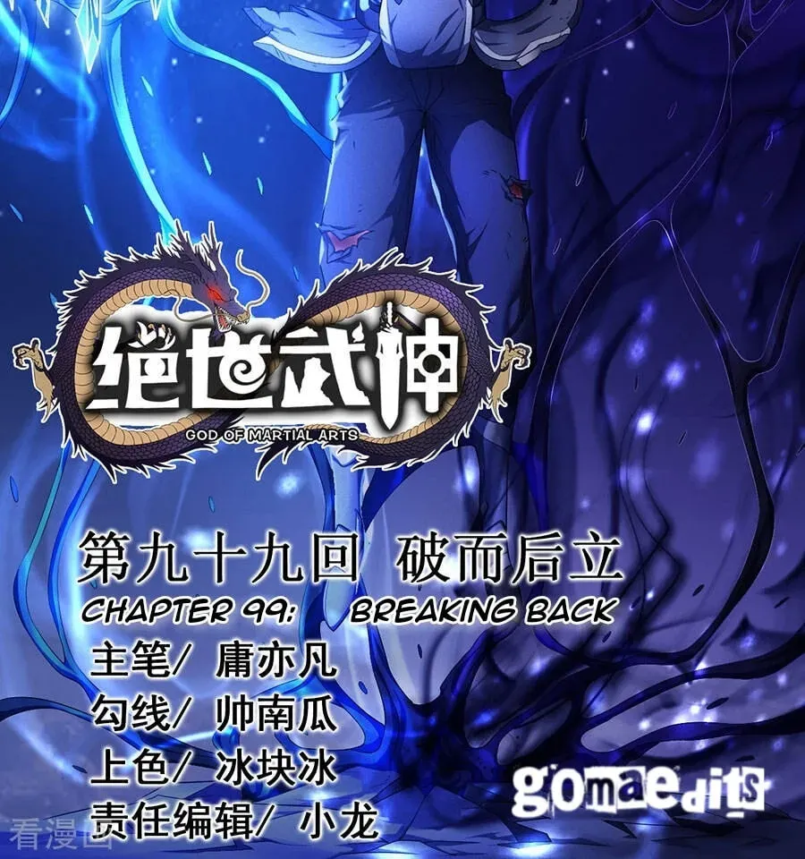 God of Martial Arts — Chapter 31.7 — page 2