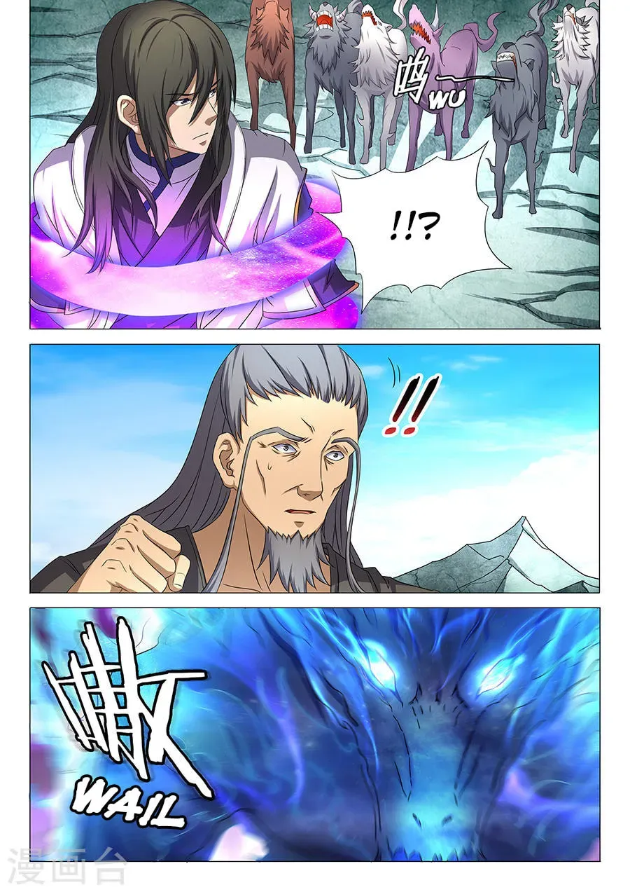 God of Martial Arts — Chapter 32.3 — page 3