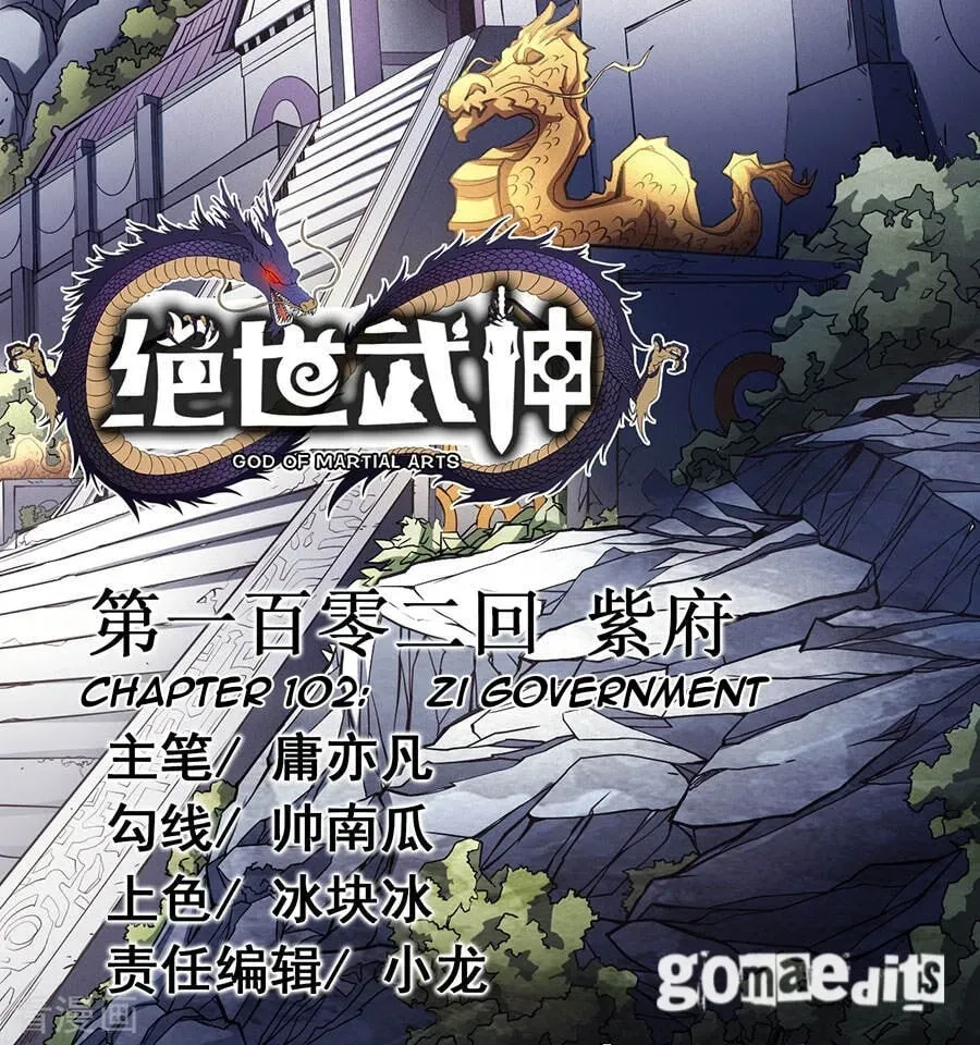God of Martial Arts — Chapter 32.6 — page 2