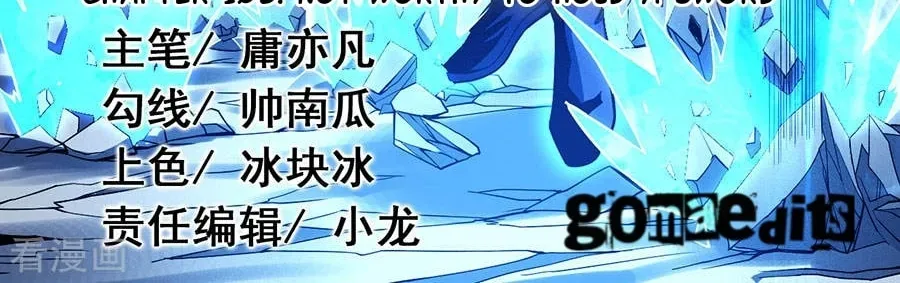 God of Martial Arts — Chapter 32.9 — page 2