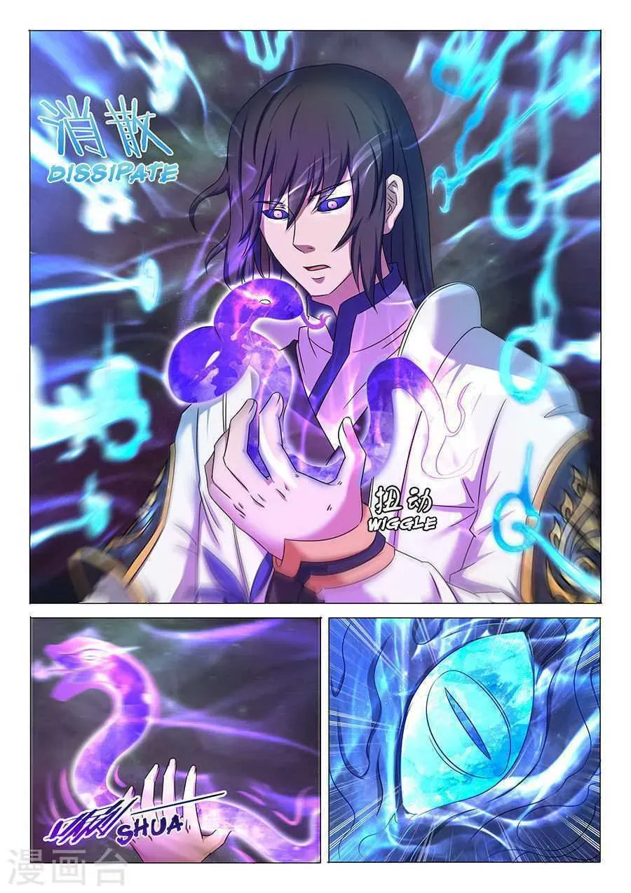 God of Martial Arts — Chapter 33.2 — page 1