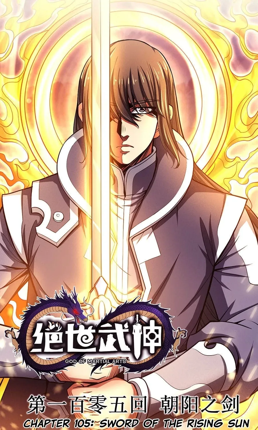 God of Martial Arts — Chapter 33.6 — page 1