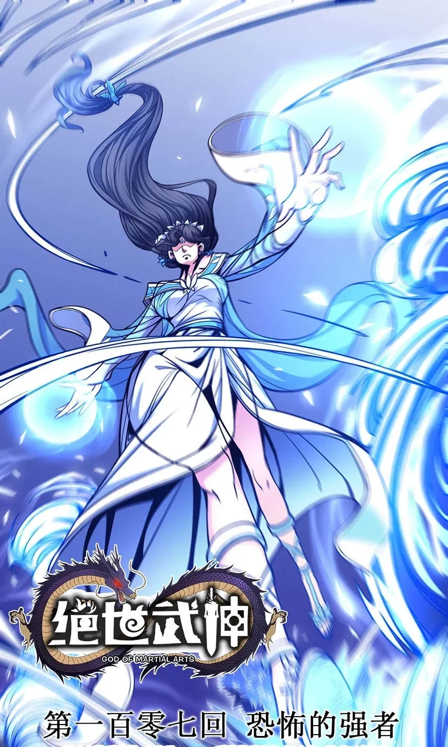 God of Martial Arts — Chapter 33.9 — page 1