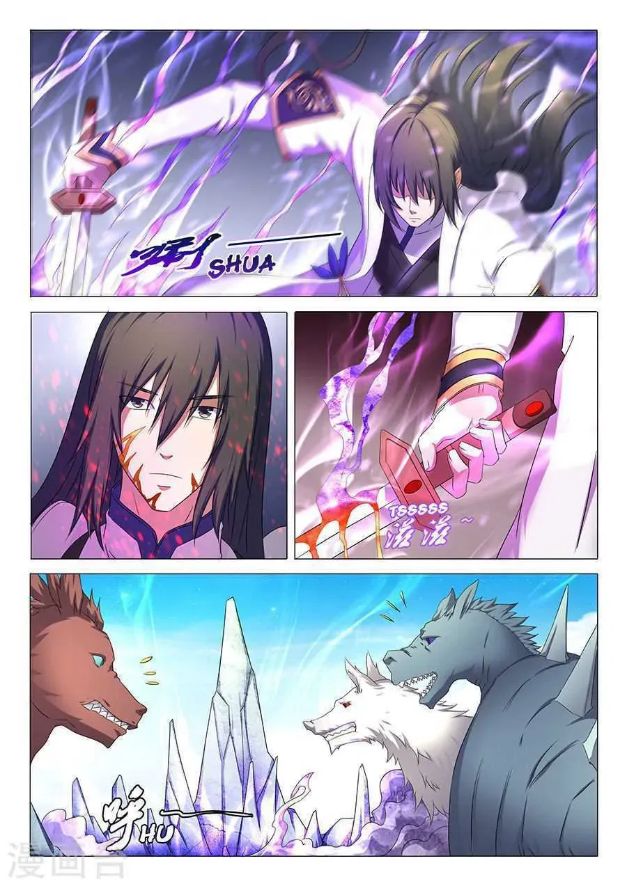 God of Martial Arts — Chapter 34.1 — page 2
