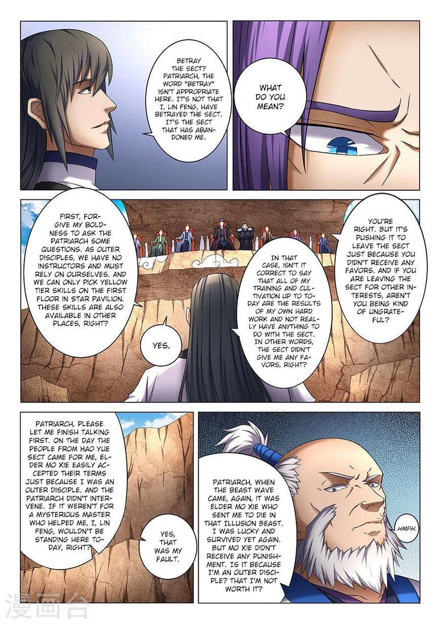God of Martial Arts — Chapter 39 — page 4
