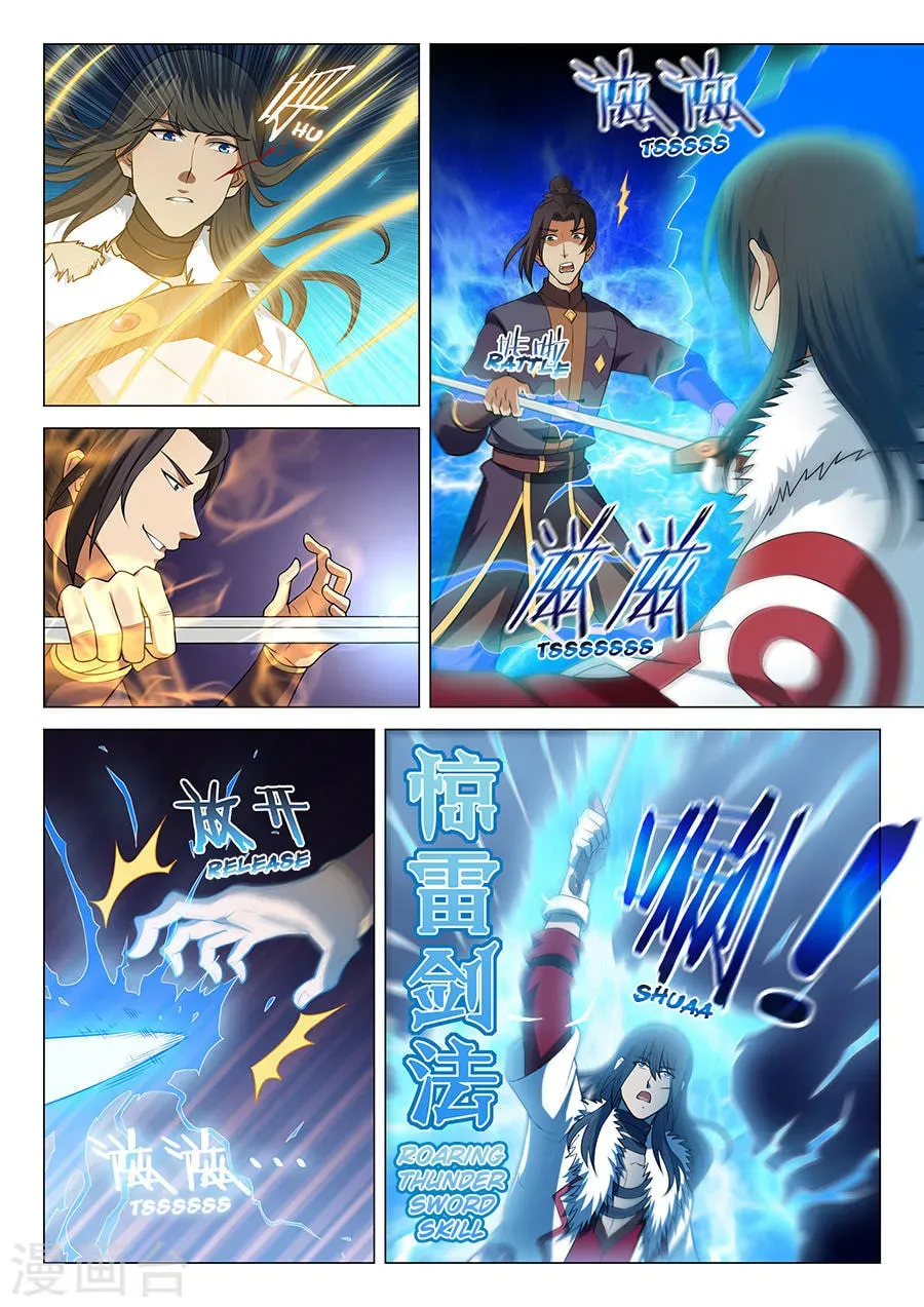 God of Martial Arts — Chapter 5.5 — page 4