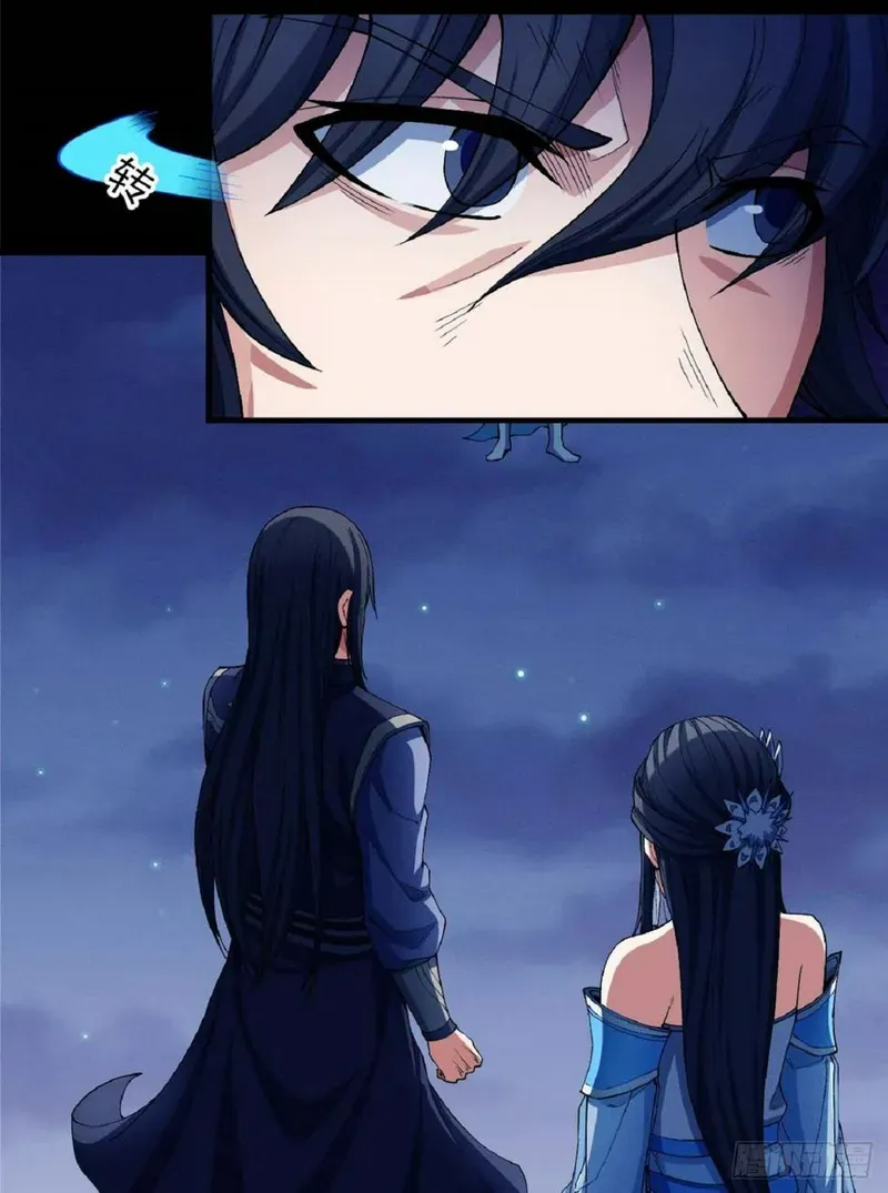 God of Martial Arts — Chapter 55 — page 17