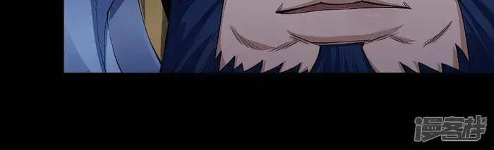 God of Martial Arts — Chapter 61 — page 4