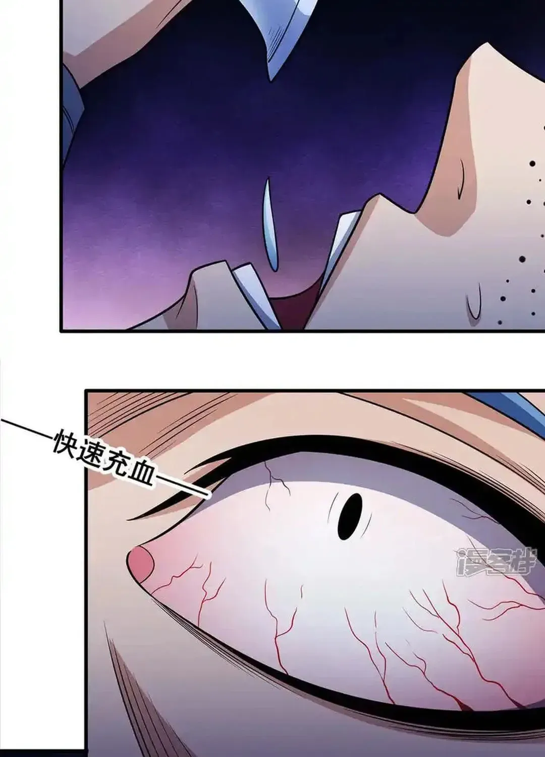 God of Martial Arts — Chapter 668 — page 12