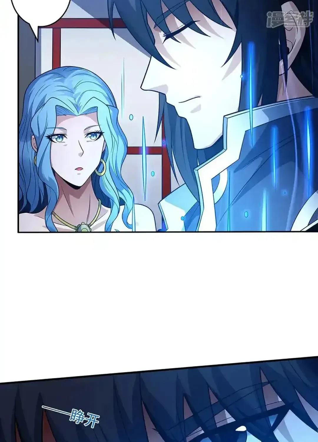 God of Martial Arts — Chapter 674 — page 5