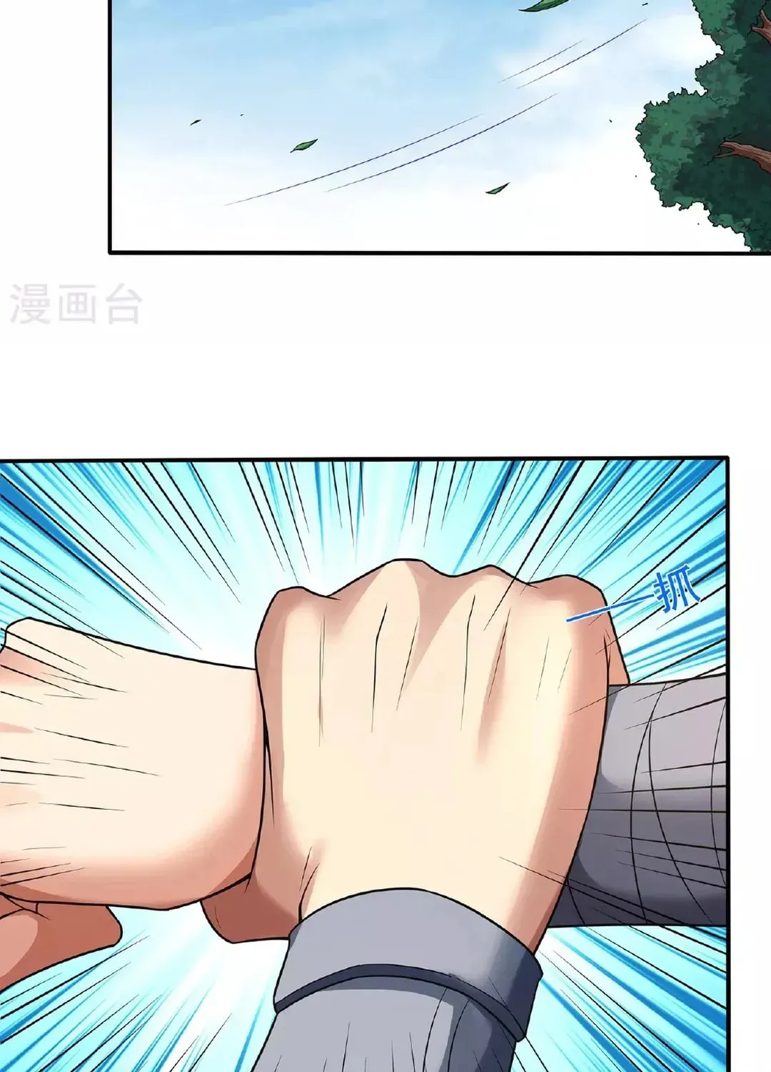 God of Martial Arts — Chapter 683 — page 17
