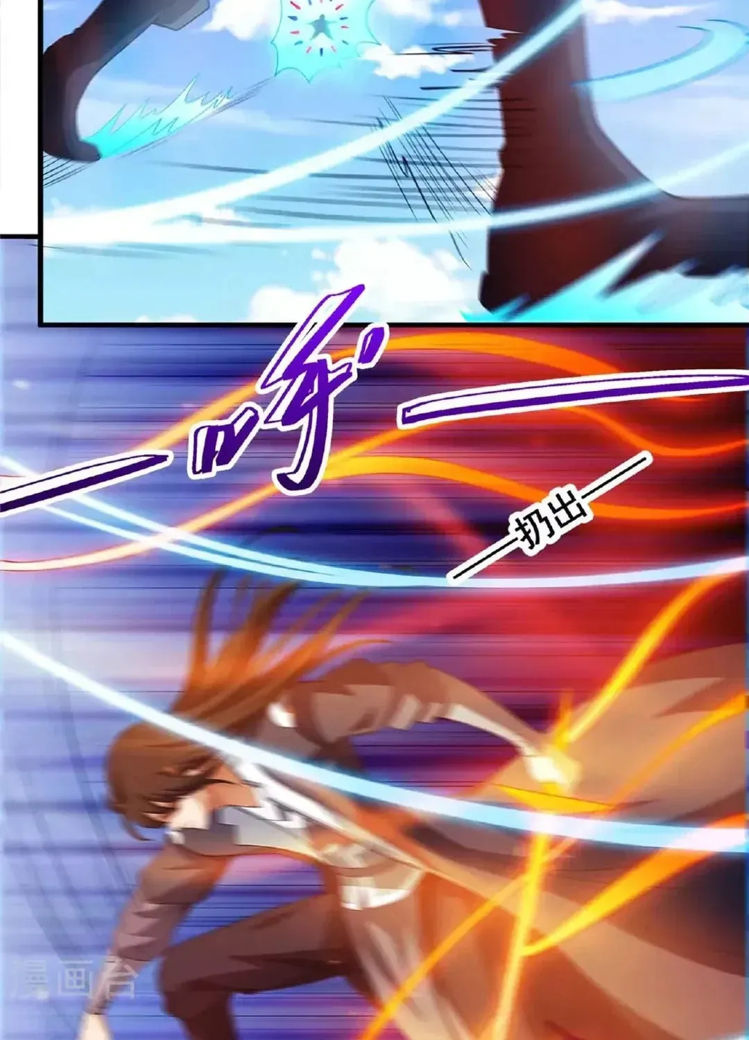 God of Martial Arts — Chapter 690 — page 5