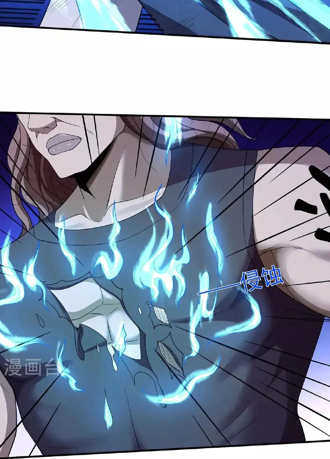 God of Martial Arts — Chapter 693 — page 9