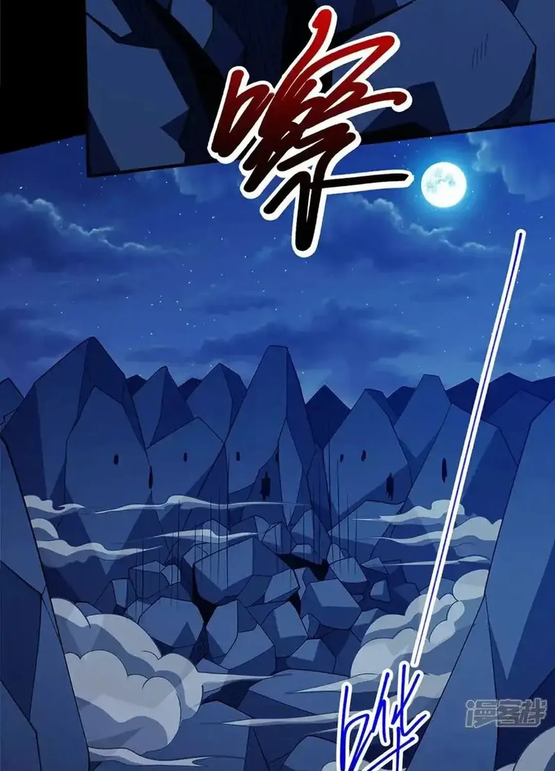 God of Martial Arts — Chapter 703 — page 12