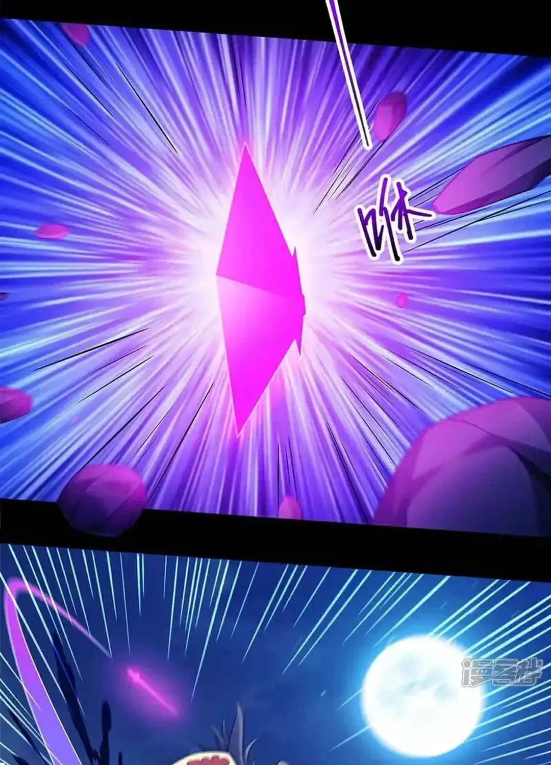God of Martial Arts — Chapter 703 — page 25