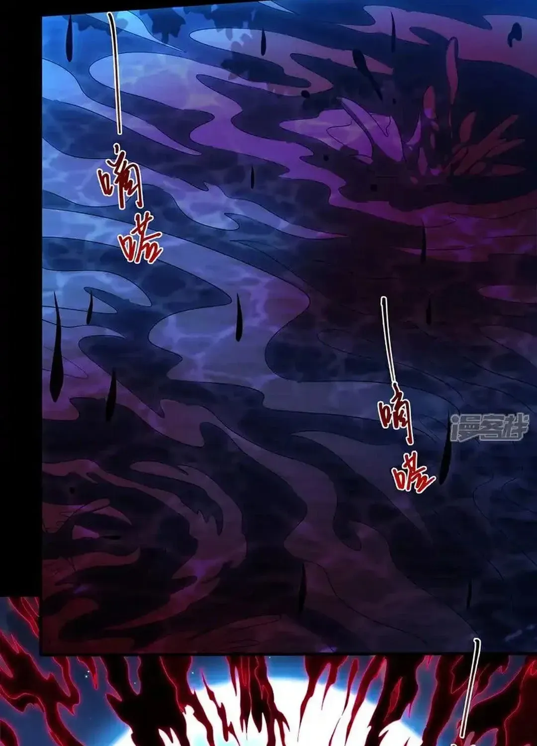 God of Martial Arts — Chapter 705 — page 32