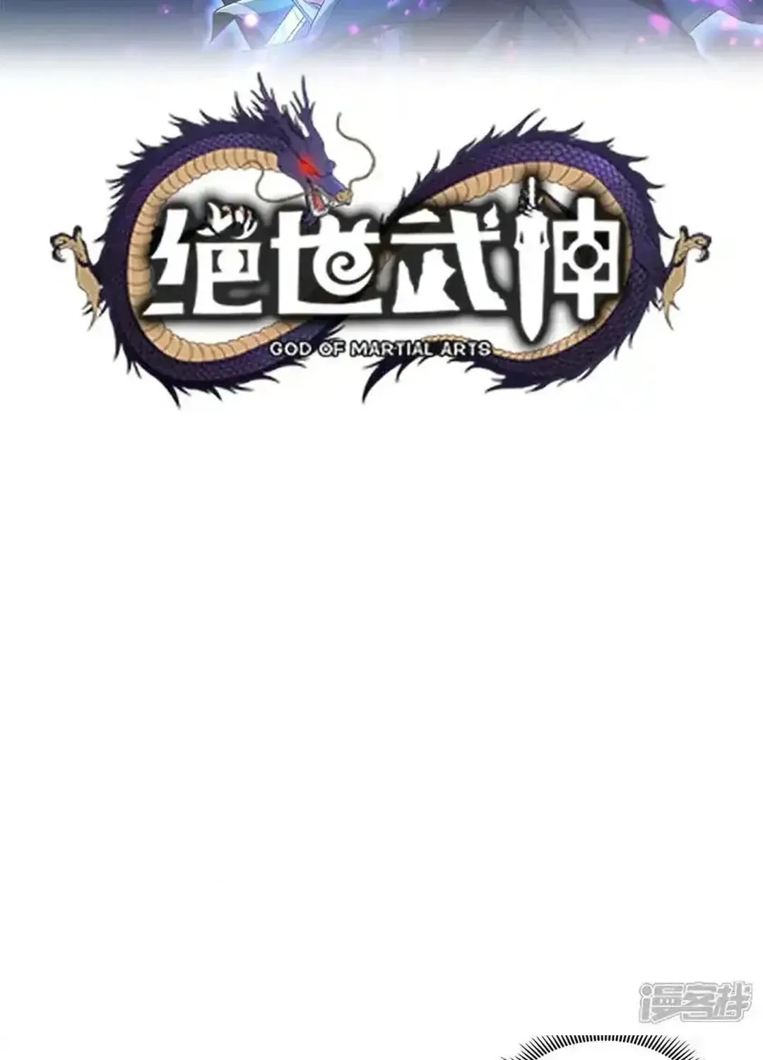 God of Martial Arts — Chapter 716 — page 3