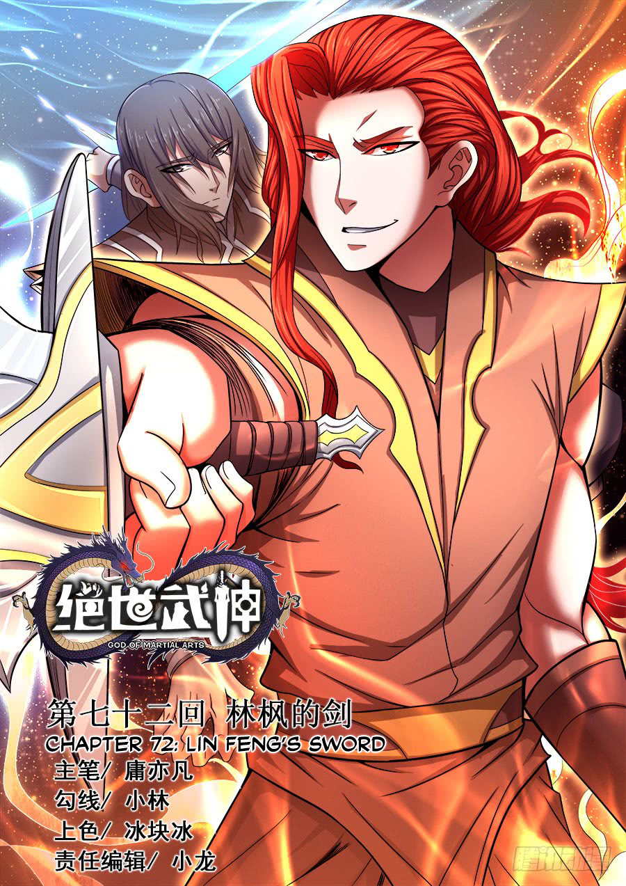God of Martial Arts — Chapter 72.1 — page 1