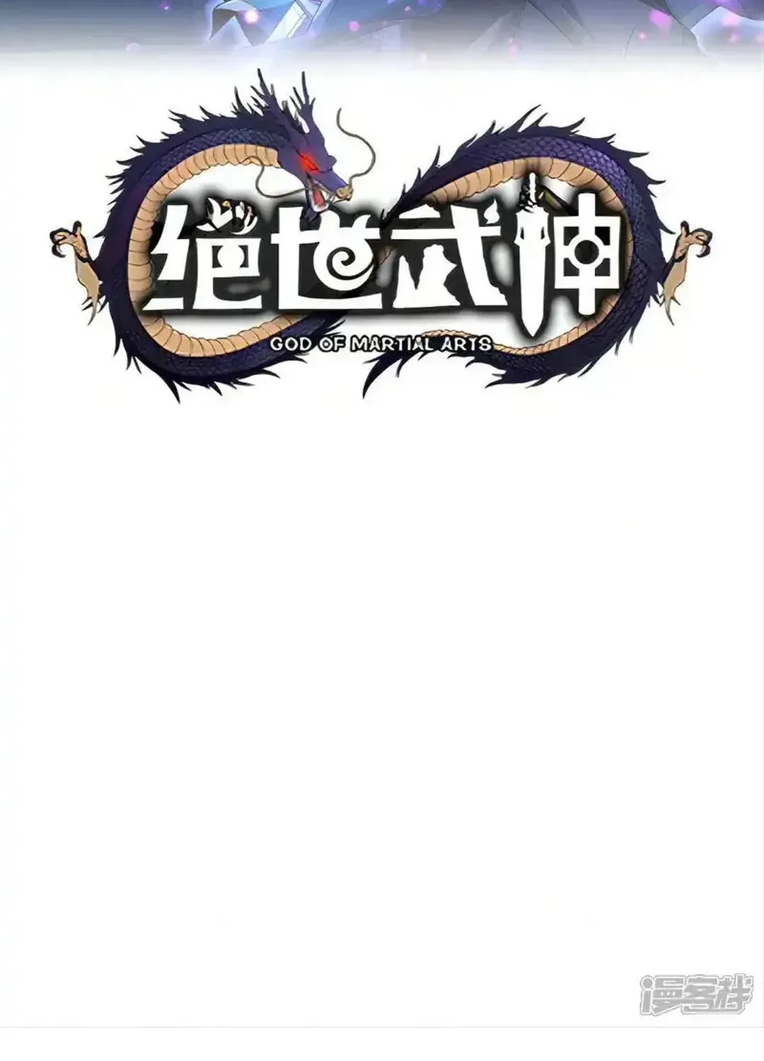 God of Martial Arts — Chapter 722 — page 3