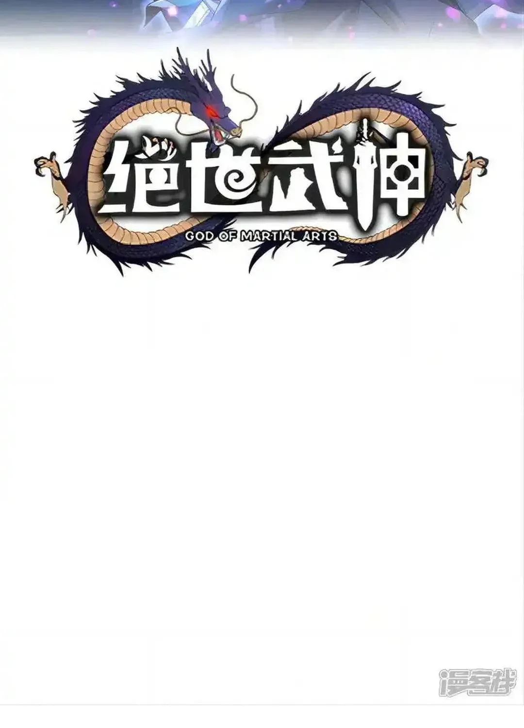 God of Martial Arts — Chapter 723 — page 3