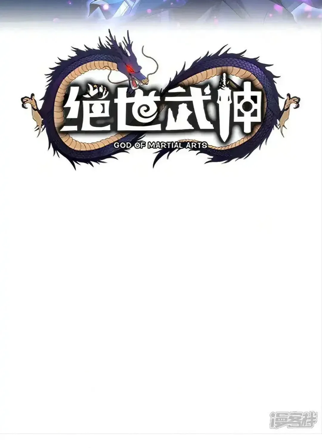God of Martial Arts — Chapter 724 — page 3