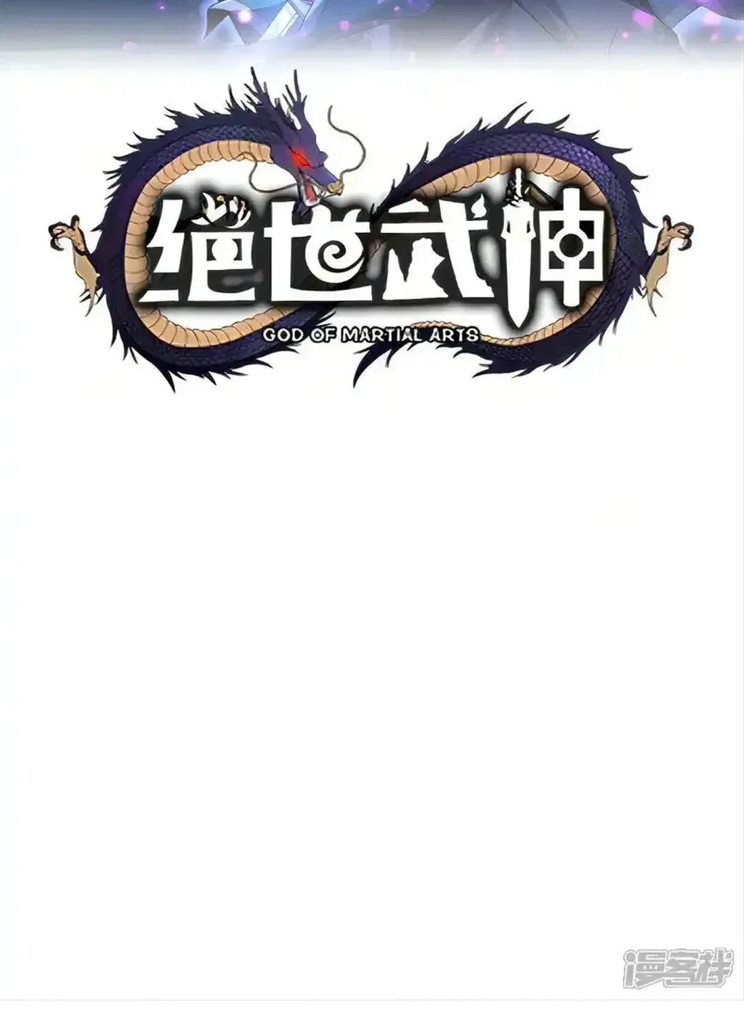 God of Martial Arts — Chapter 725 — page 3