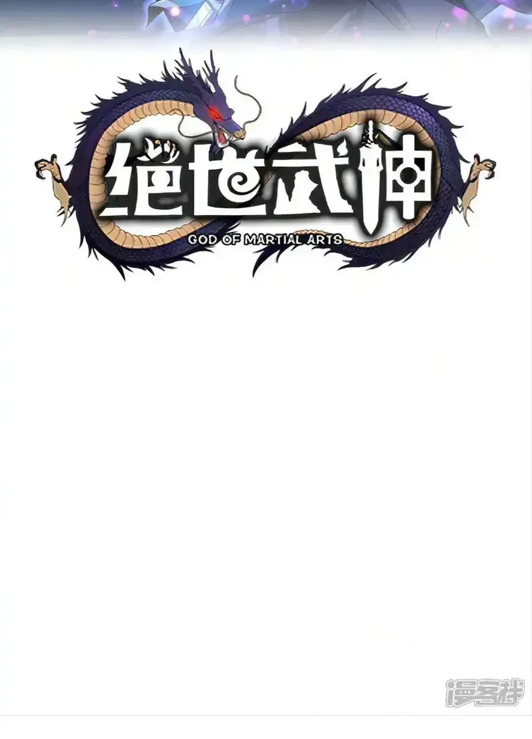 God of Martial Arts — Chapter 726 — page 3