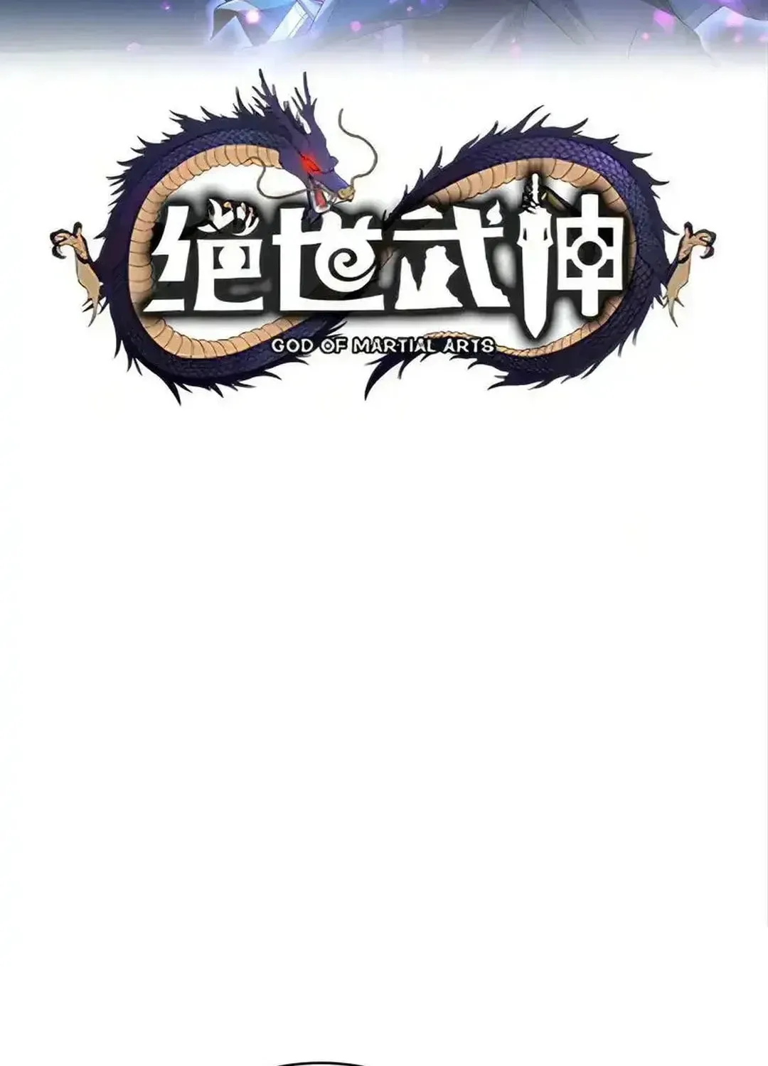 God of Martial Arts — Chapter 729 — page 3