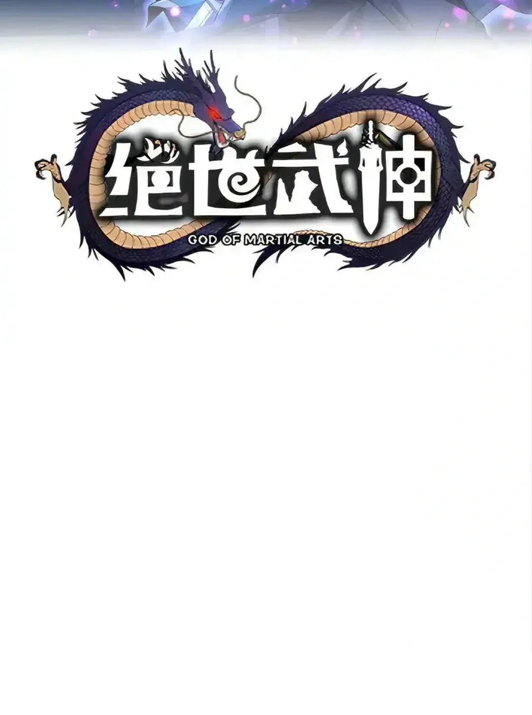 God of Martial Arts — Chapter 730 — page 3