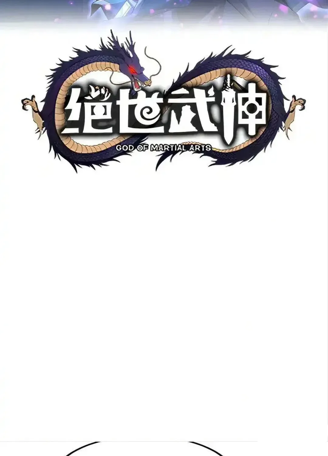 God of Martial Arts — Chapter 731 — page 3