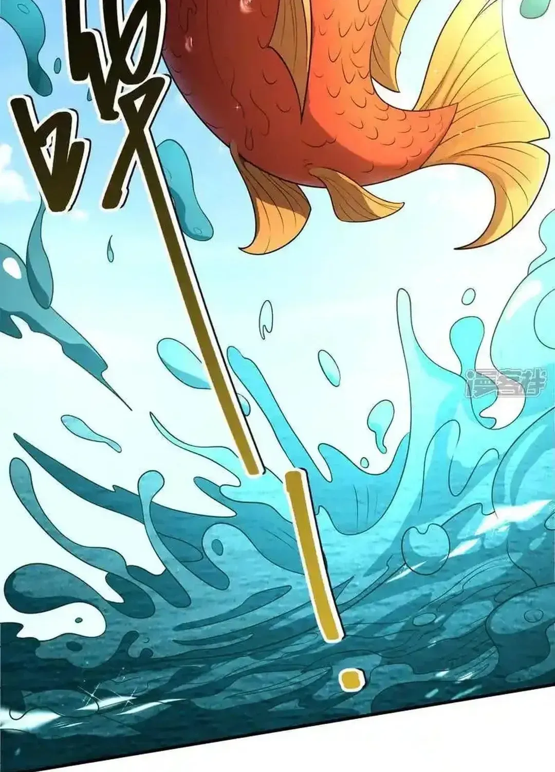 God of Martial Arts — Chapter 733 — page 6