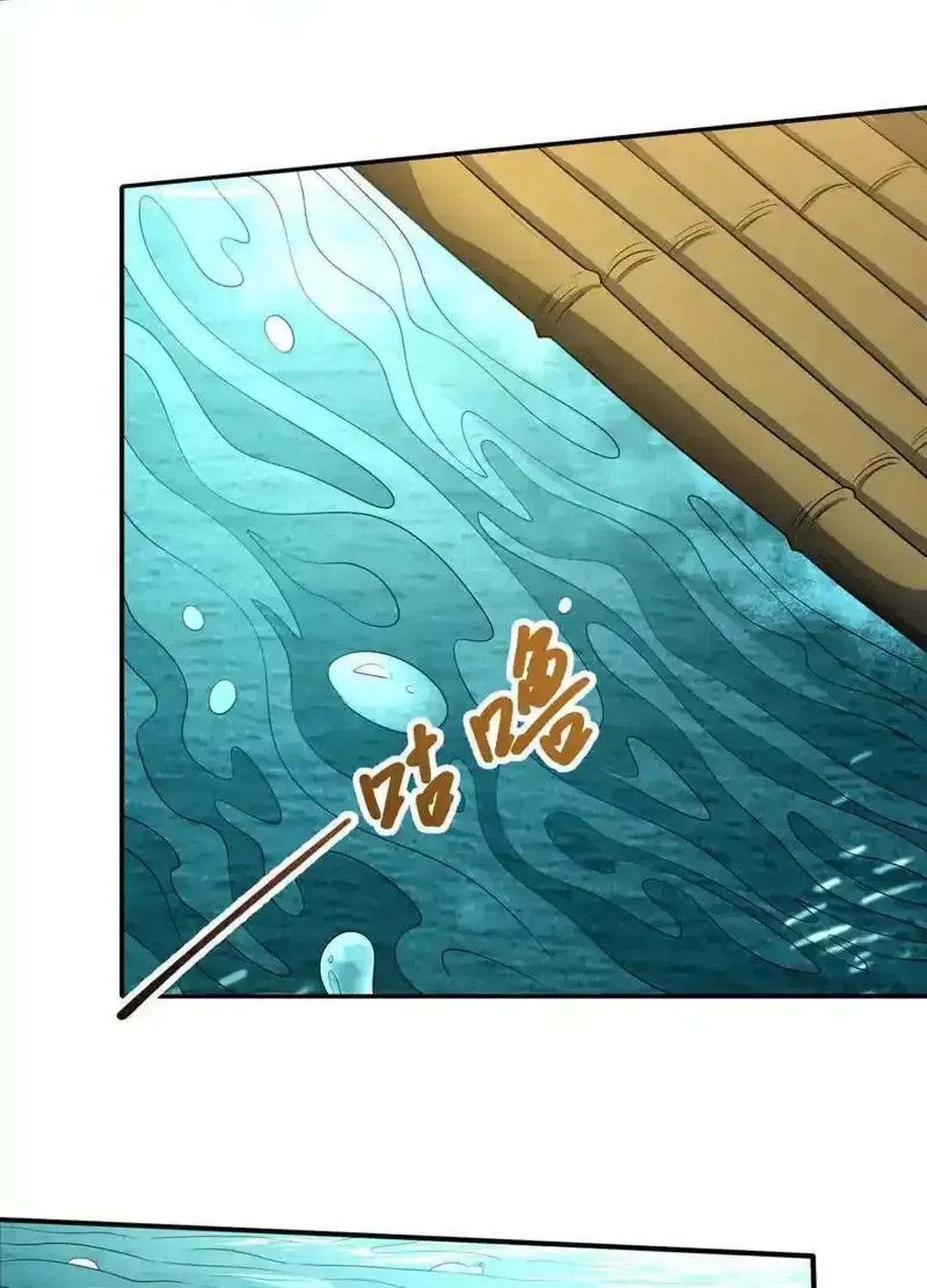 God of Martial Arts — Chapter 733 — page 16