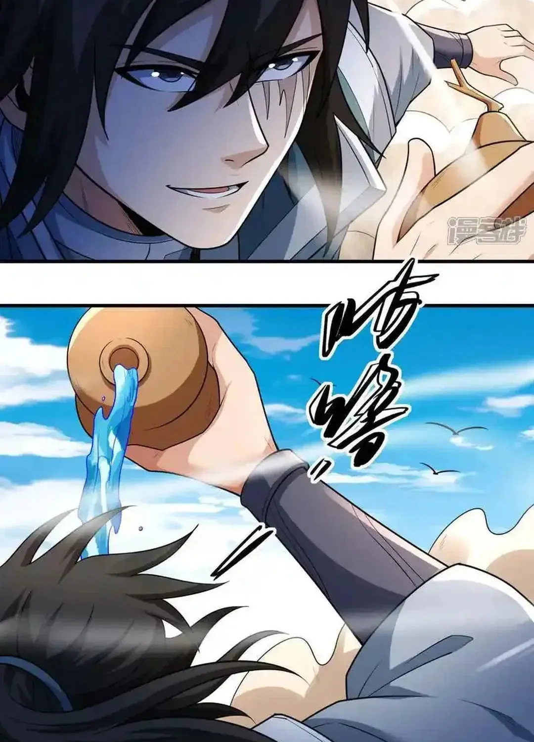 God of Martial Arts — Chapter 736 — page 11