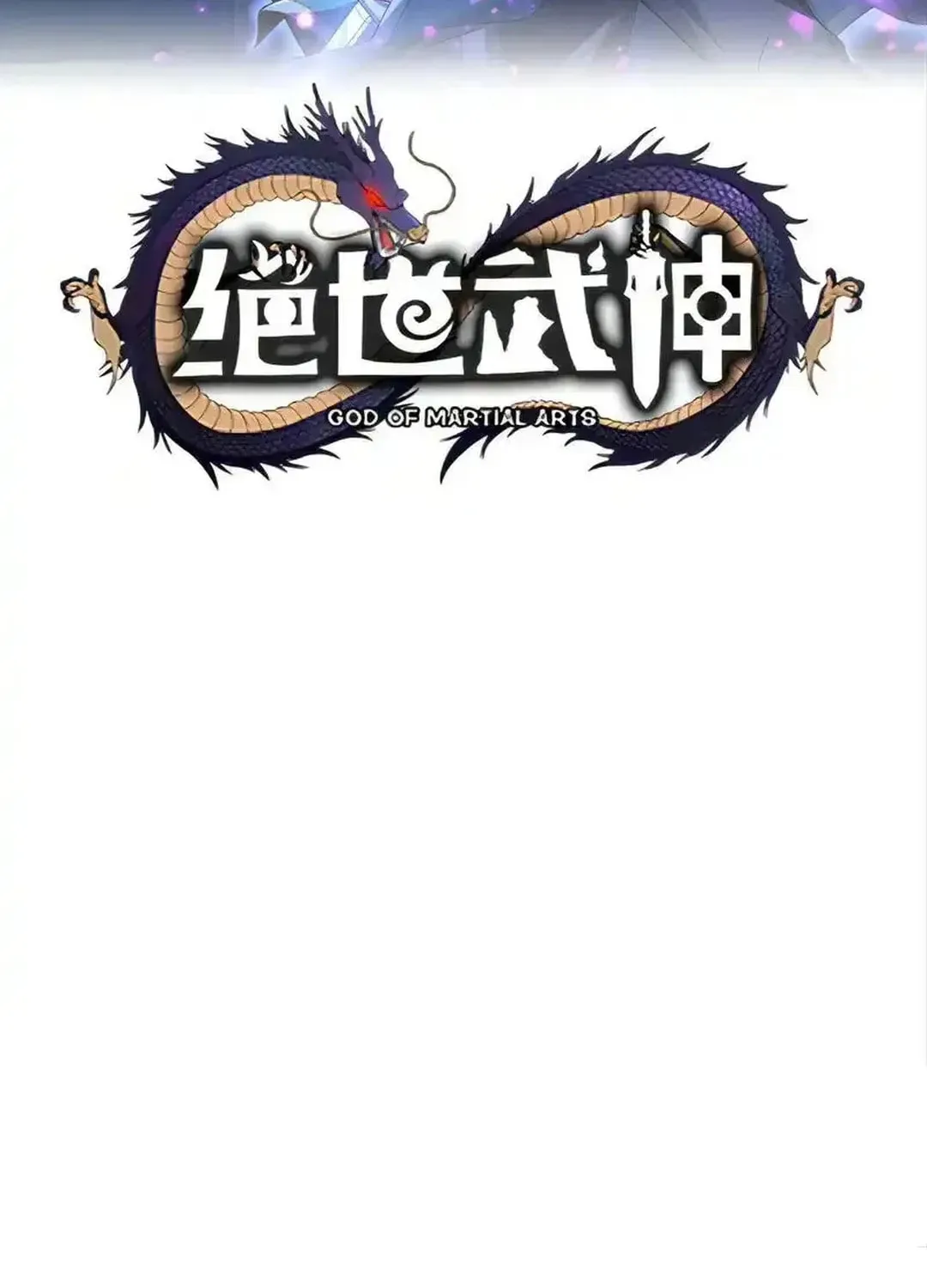 God of Martial Arts — Chapter 739 — page 3