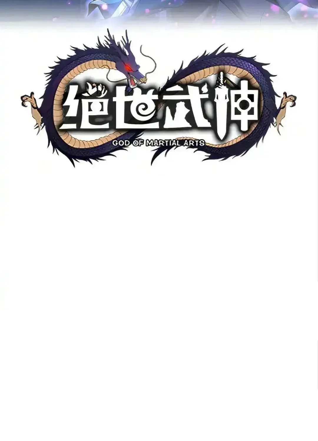 God of Martial Arts — Chapter 742 — page 3