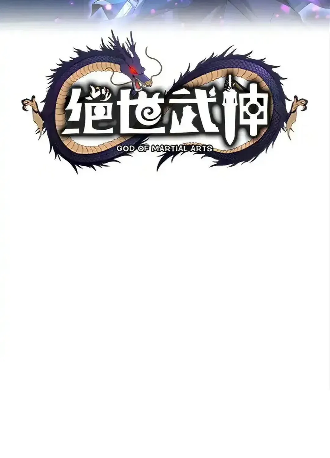 God of Martial Arts — Chapter 743 — page 3