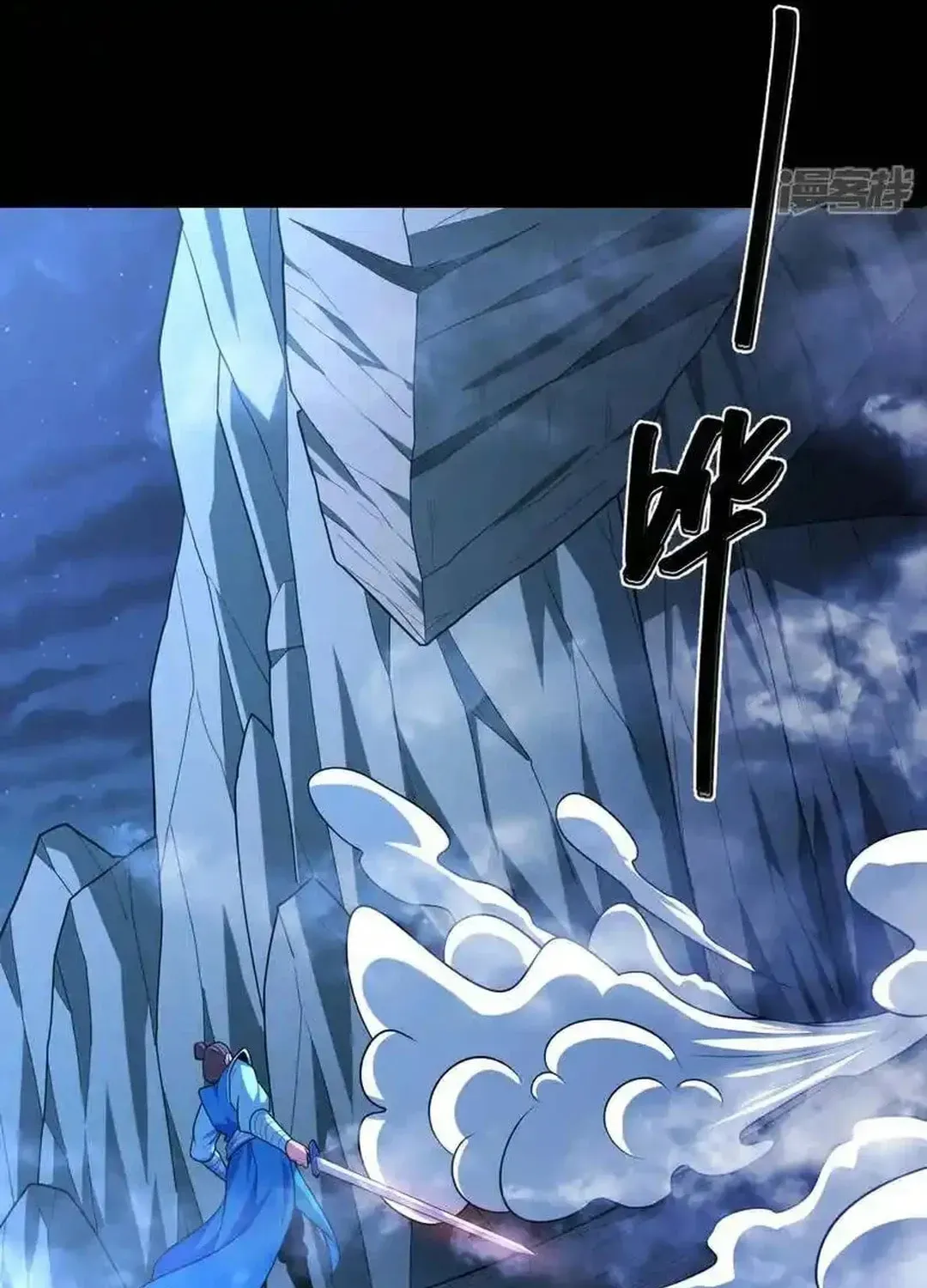 God of Martial Arts — Chapter 744 — page 39