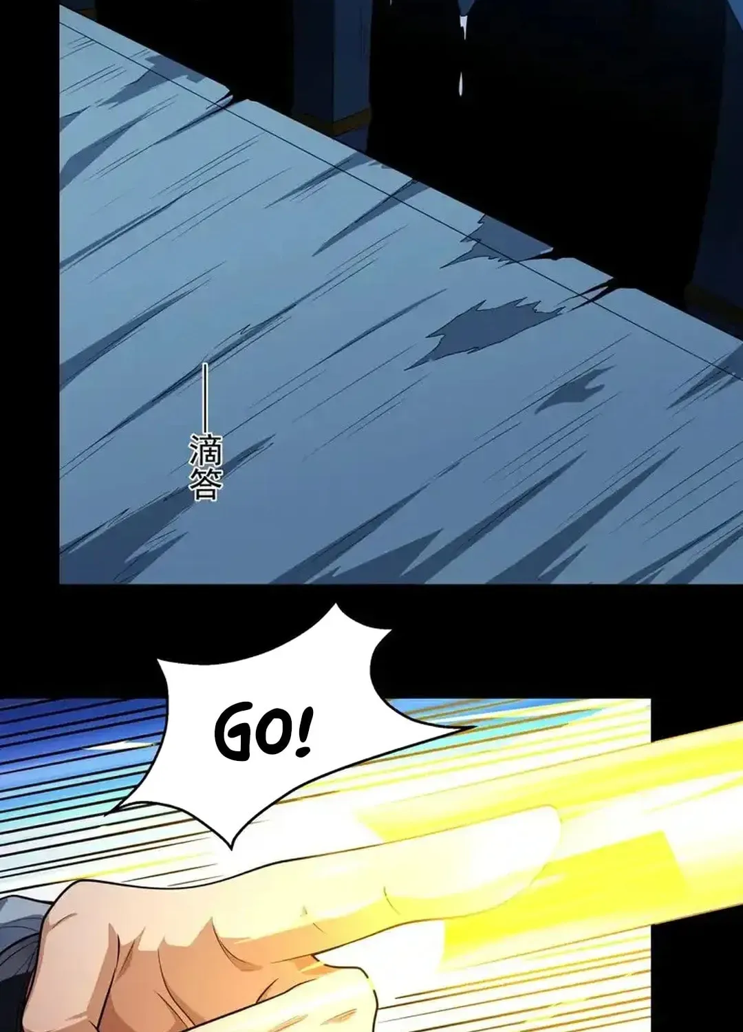 God of Martial Arts — Chapter 745 — page 30