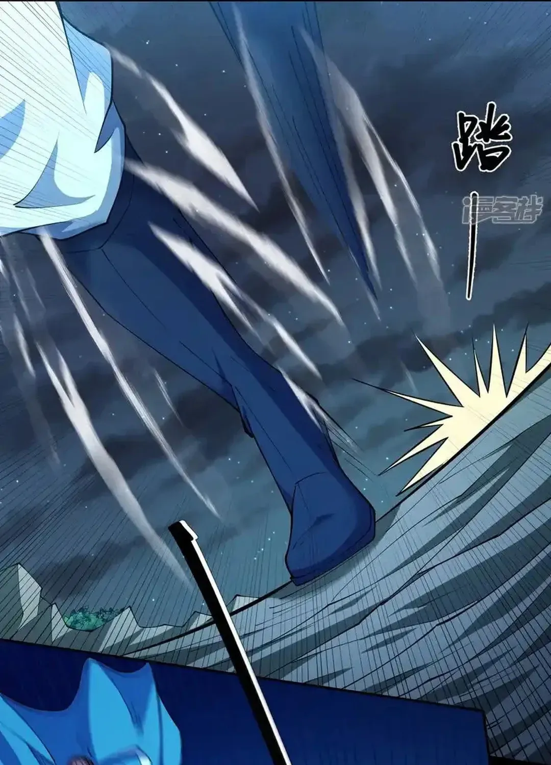 God of Martial Arts — Chapter 746 — page 20