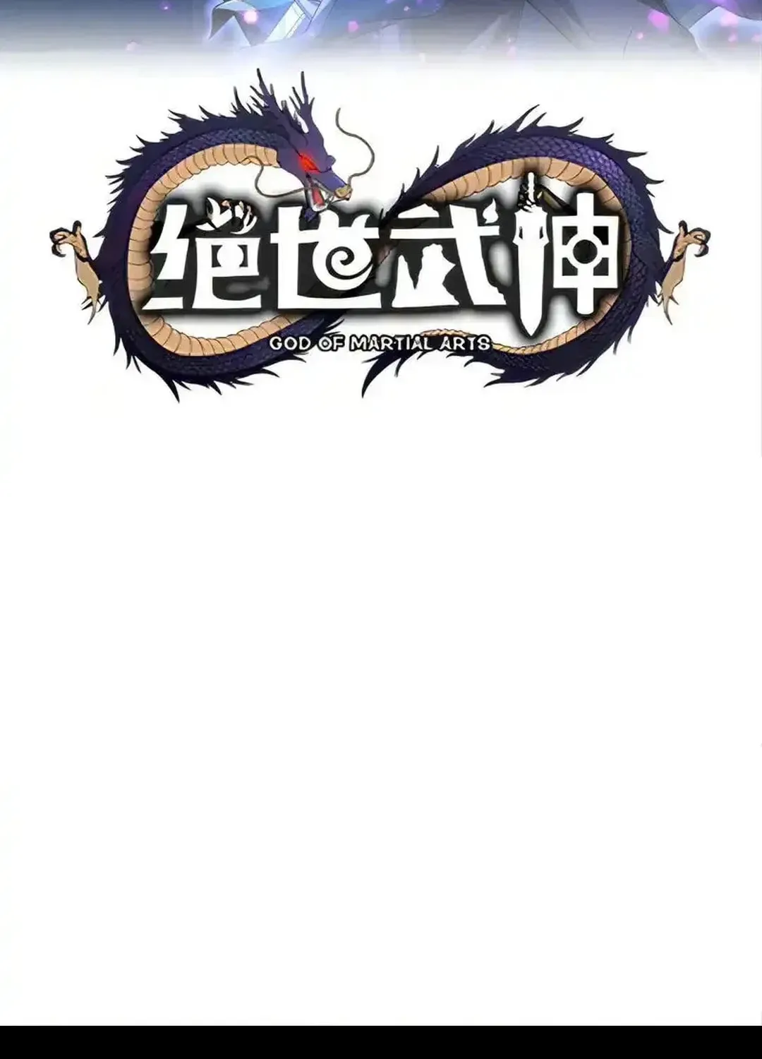 God of Martial Arts — Chapter 747 — page 3