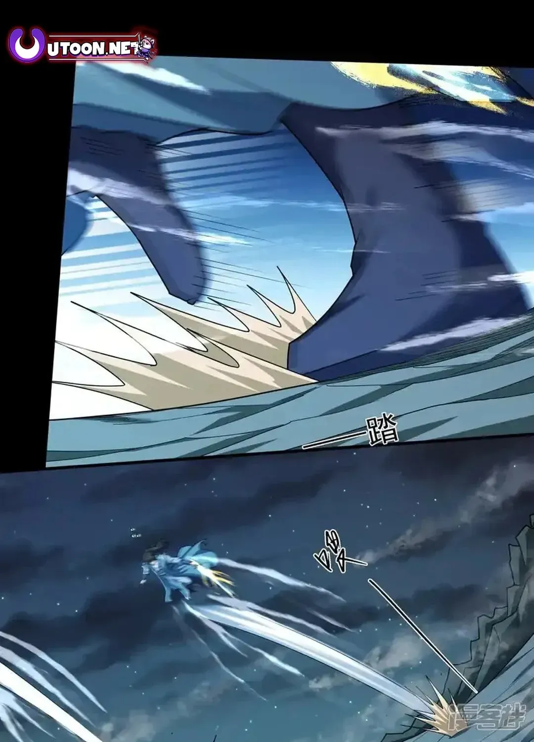 God of Martial Arts — Chapter 747 — page 4