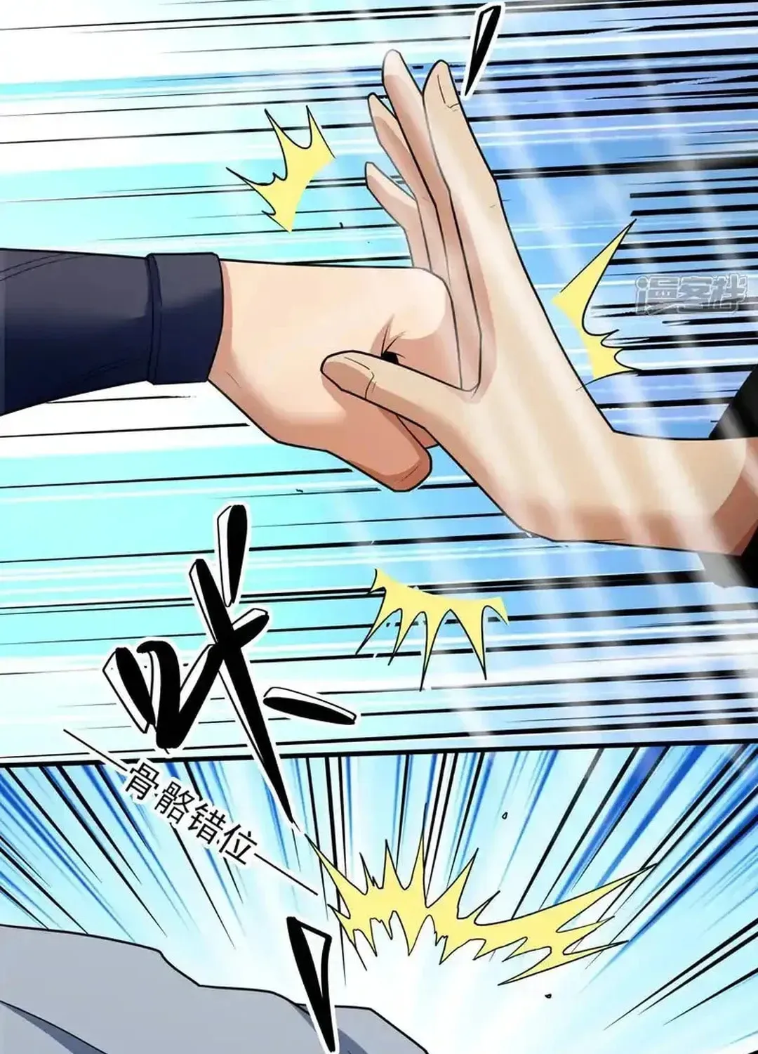 God of Martial Arts — Chapter 750 — page 7