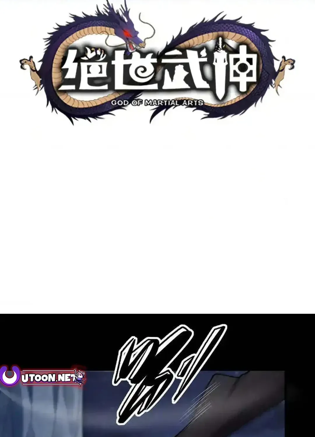 God of Martial Arts — Chapter 755 — page 3